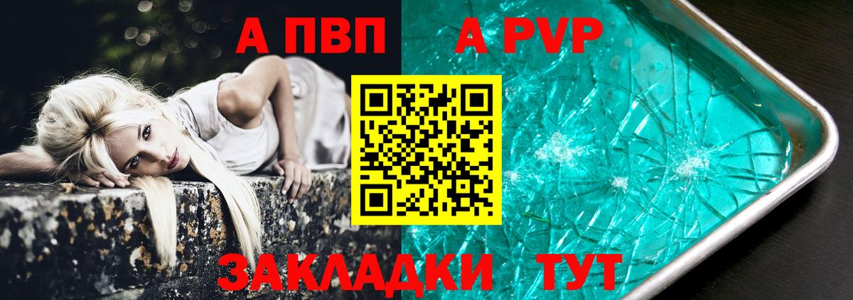 Куйбышев  Alfa_PVP VHQ  Альфа ПВП VHQ  Альфа ПВП  что такое   Вход с VPN  Альфа ПВП СК 