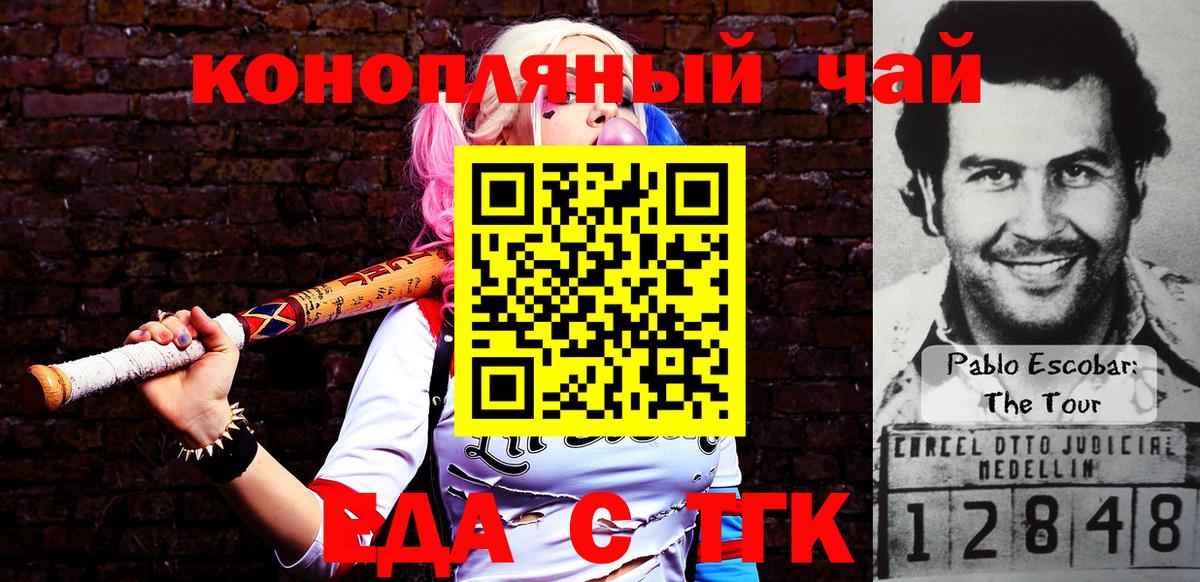 Куйбышев  Canna-Cookies марихуана  Вход с VPN 