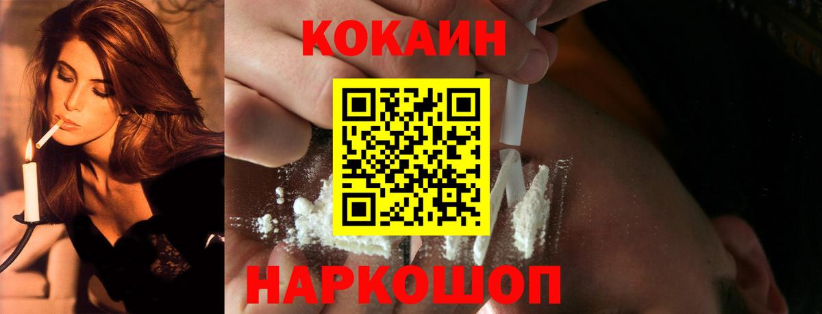 Кокаин Перу Куйбышев