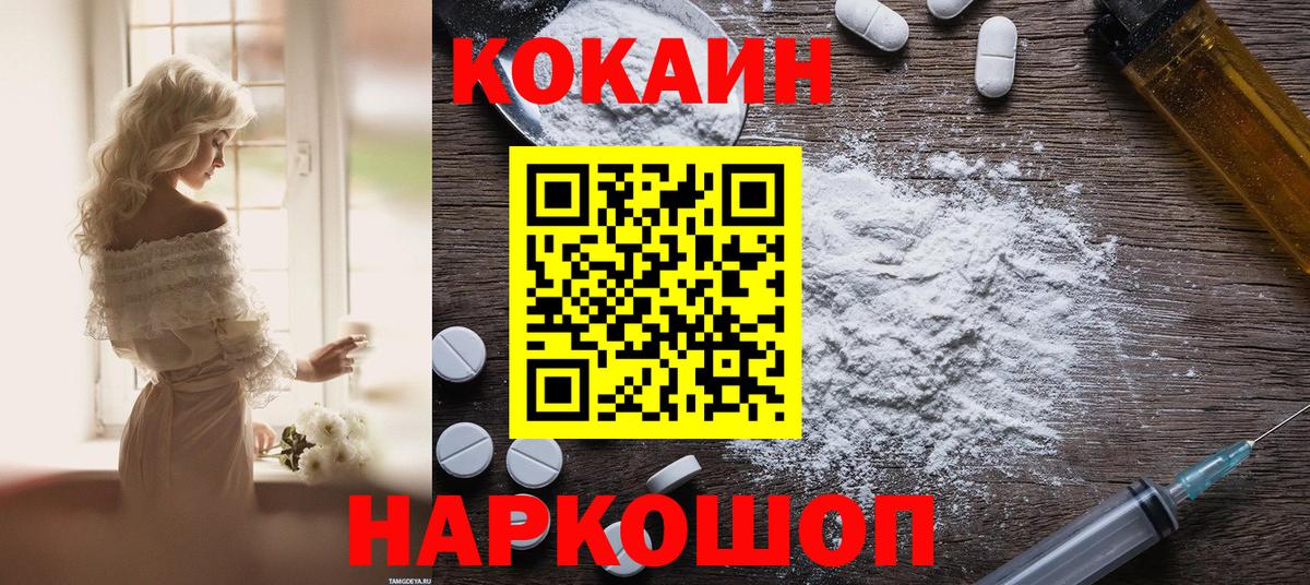 Cocaine 98%  Вход с VPN  Куйбышев 