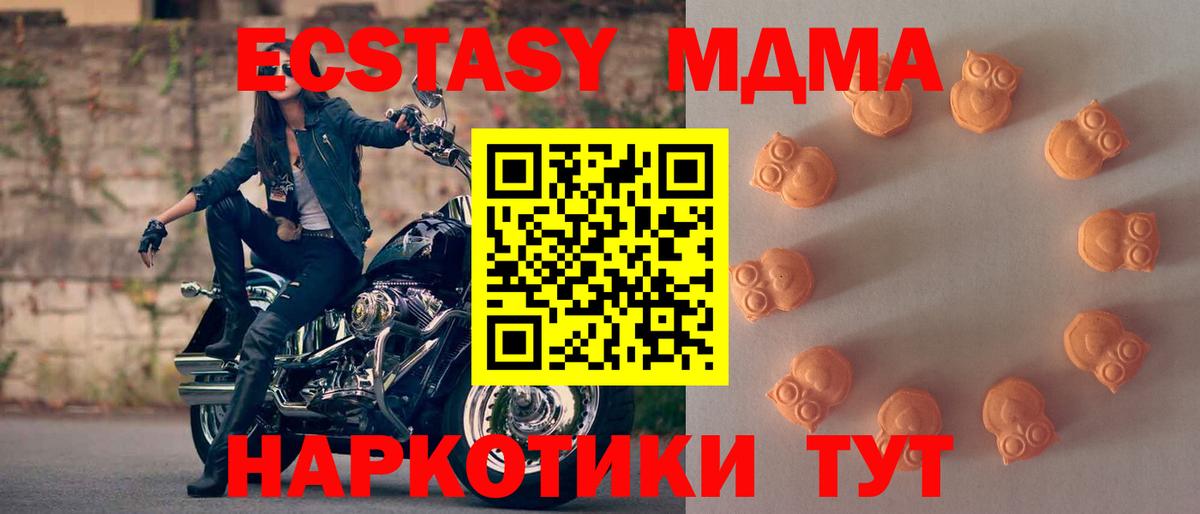 Ecstasy ешки  Экстази VHQ  Куйбышев  Вход с VPN 