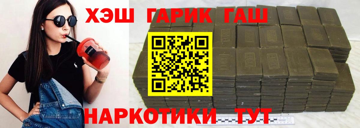 ГАШИШ гарик Куйбышев
