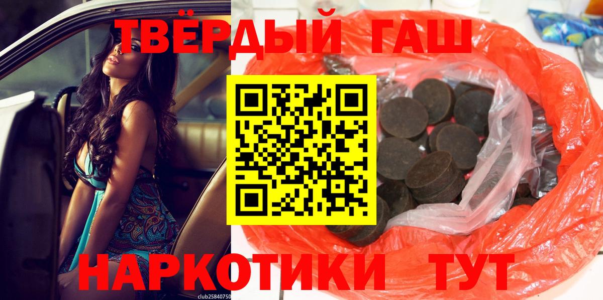 Куйбышев  ГАШ гашик  Гашиш hashish  Вход с VPN 