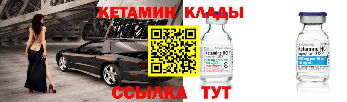 КЕТАМИН ketamine  кракен ссылки  Вход с VPN  Куйбышев  КЕТАМИН VHQ 