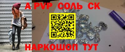 кристаллы Кинель