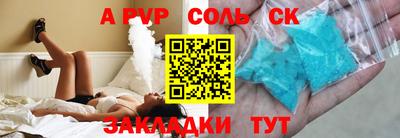 кристаллы Кинель