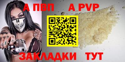 а пвп мука Кингисепп