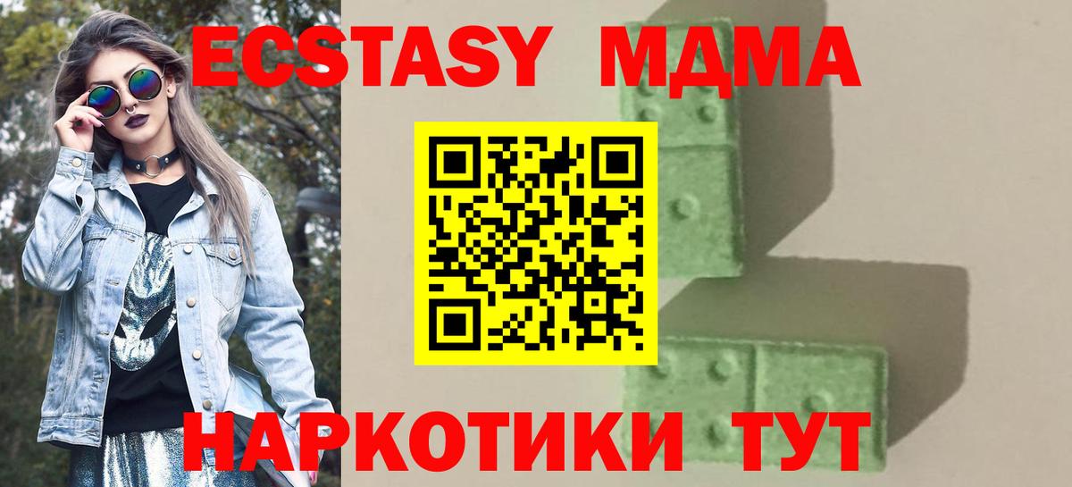 MDMA кристаллы  Вход с VPN  Куйбышев  МДМА кристаллы 