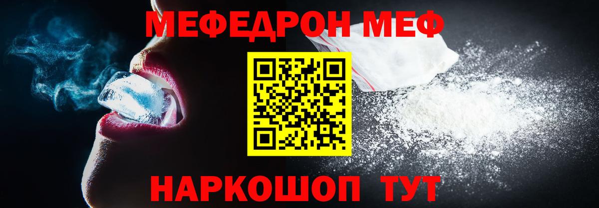 МЕФ мяу мяу  МЯУ-МЯУ mephedrone  Вход с VPN  МЯУ-МЯУ  Куйбышев 