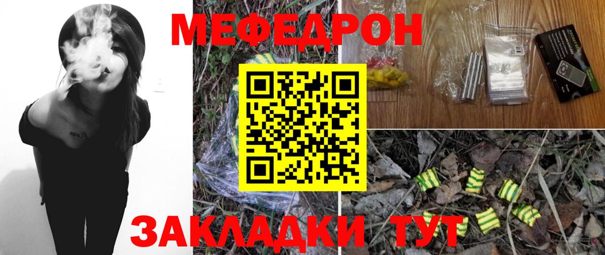 Мефедрон мука Куйбышев