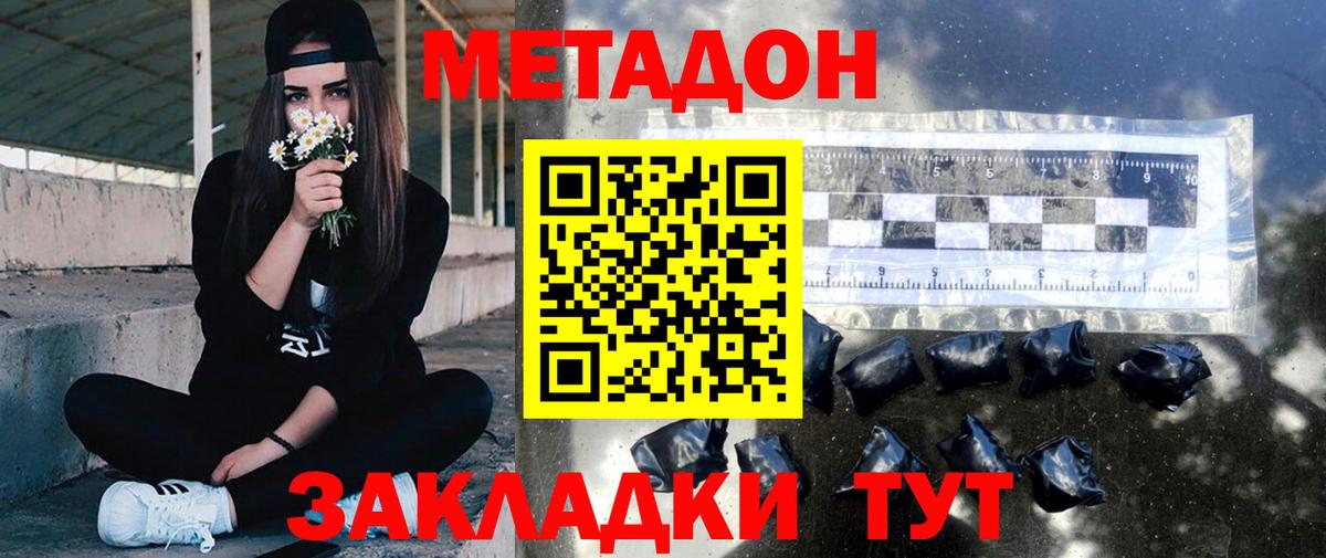 Метадон кристалл  Вход с VPN  Куйбышев  МЕТАДОН VHQ 