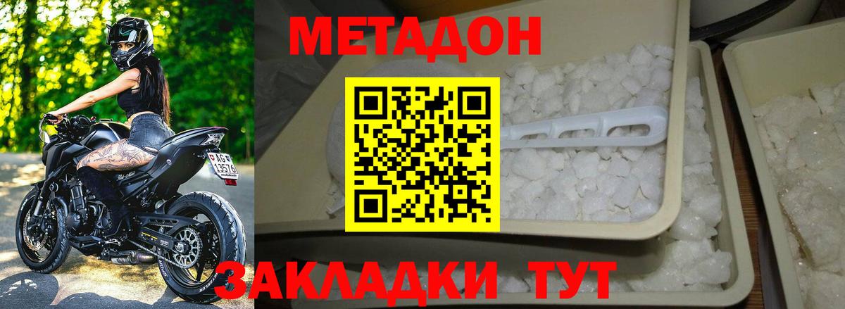 Метадон VHQ Куйбышев