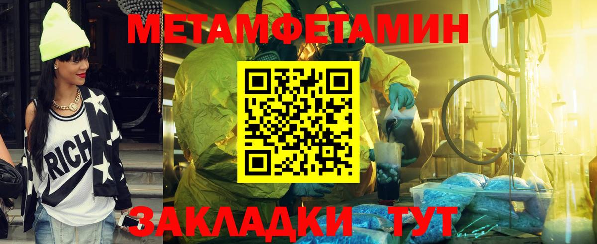 МЕТАМФЕТАМИН пудра Куйбышев