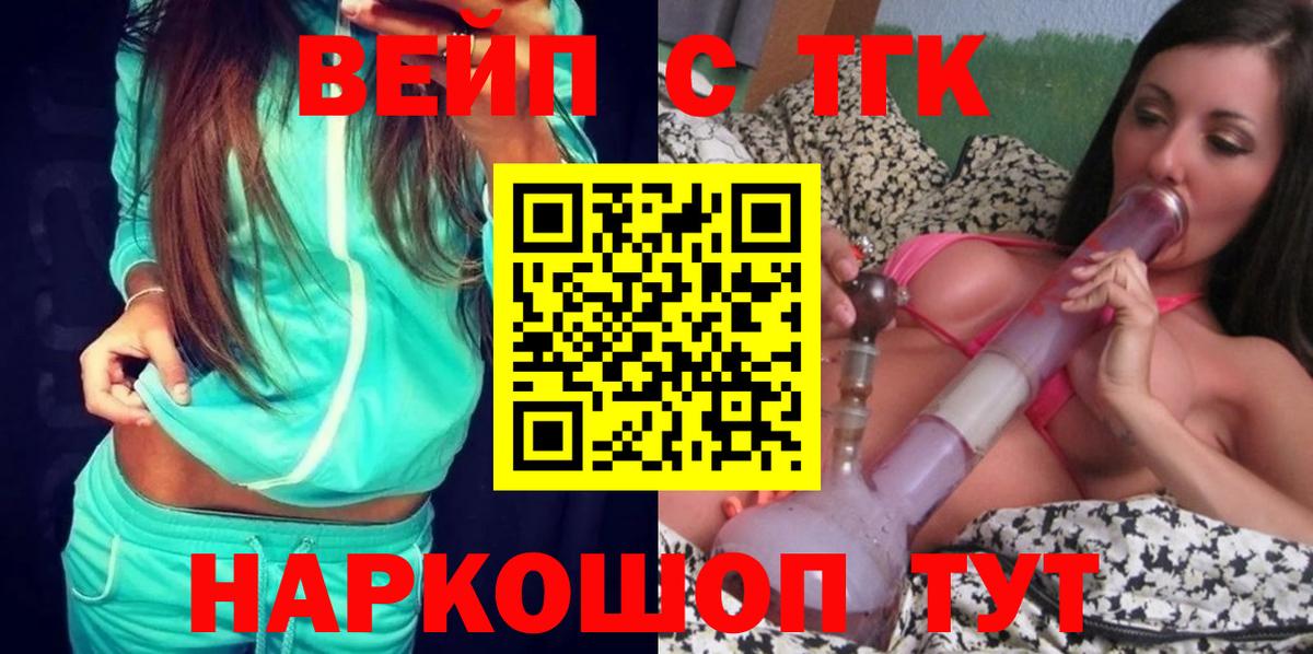 Дистиллят ТГК жижа Куйбышев