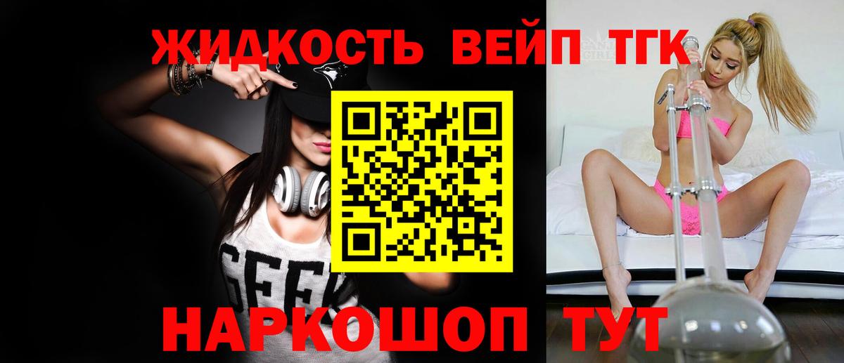 Дистиллят ТГК Wax  Вход с VPN  Куйбышев 