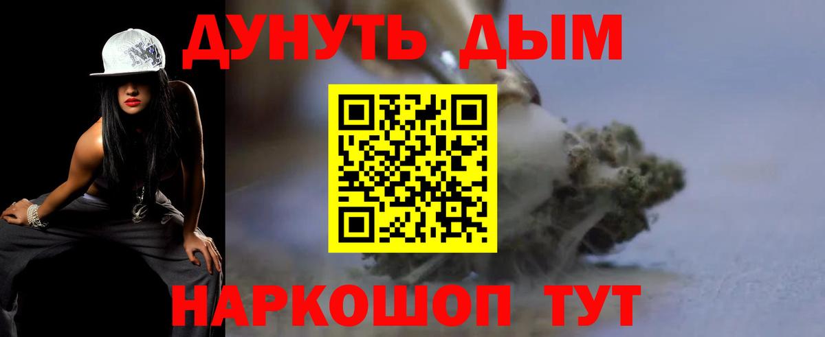 Каннабис VHQ  Вход с VPN  Куйбышев  Бошки Шишки индика 